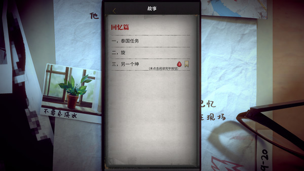 流言侦探-游戏截图