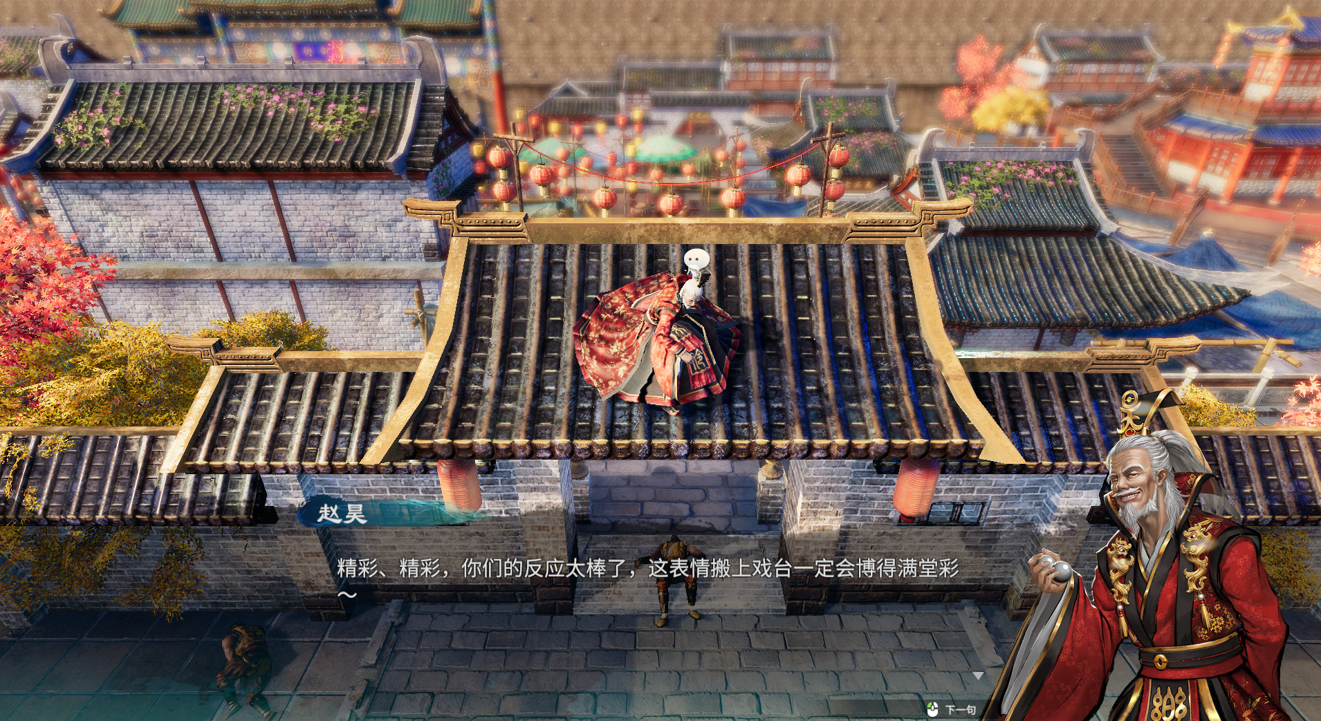 Fate Seeker II screenshot 1