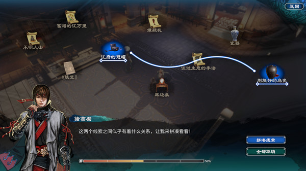 Screenshot of 天命奇御二