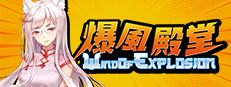 許願ReadyGo! 게임 이미지