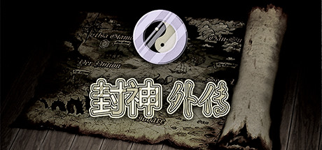 封神外传on Steam