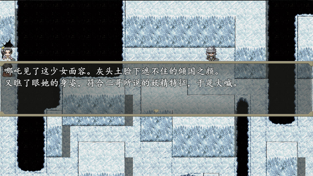 封神外传 screenshot 1