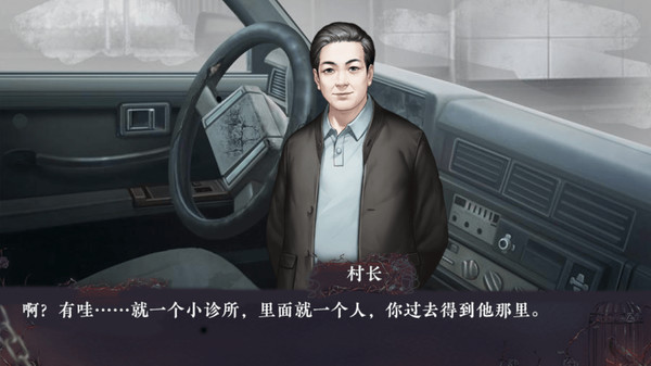 村庄-The Village game for windows Pc 1