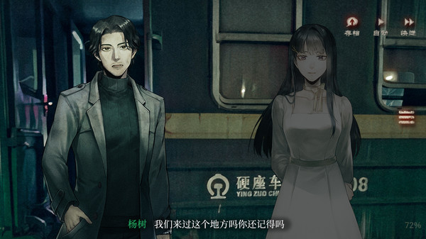 当火车鸣笛三秒 game for Linux 1