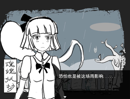 白玉的幻梦 Dream of Hakugyokurou game for Linux 1