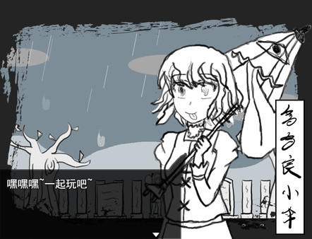 白玉的幻梦 Dream of Hakugyokurou game for windows Pc 1