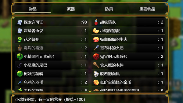 Скриншот из Relics of ancestors