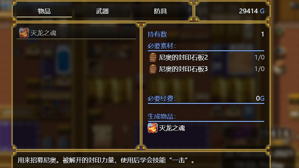 Скриншот из Relics of ancestors