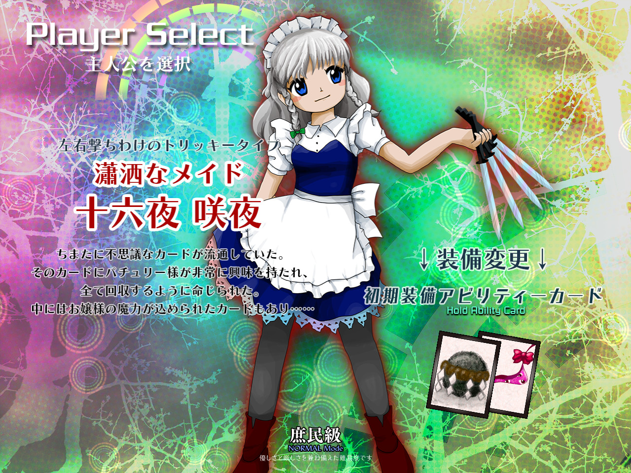 Touhou Kouryudou ~ Unconnected Marketeers. Demo #3