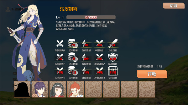 仙路志异 game for windows Pc 1