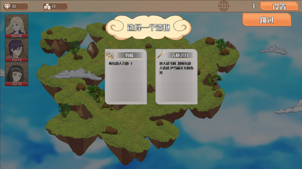 仙路志异for windows and Linux 1