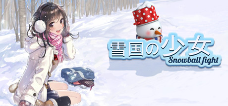雪国の少女 Cover Image