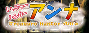 【IQ3でできるエロRPG】トレジャーハンターアンナ~新米アンナと処女の穴~