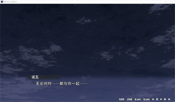 Screenshot of 星空列车与白的旅行