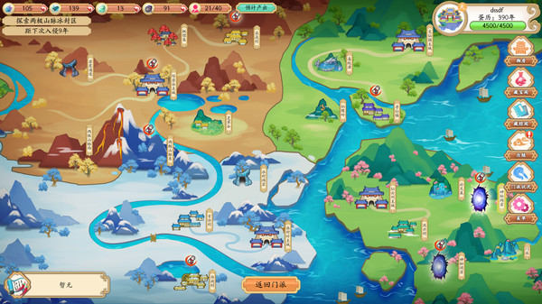 蛋蛋掌门日志 game for windows Pc 1