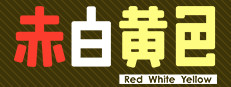 Red White Yellow 게임 이미지