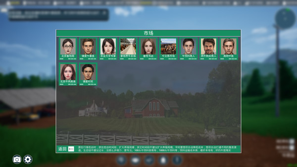 肉牛养殖计划 game for windows Pc 1