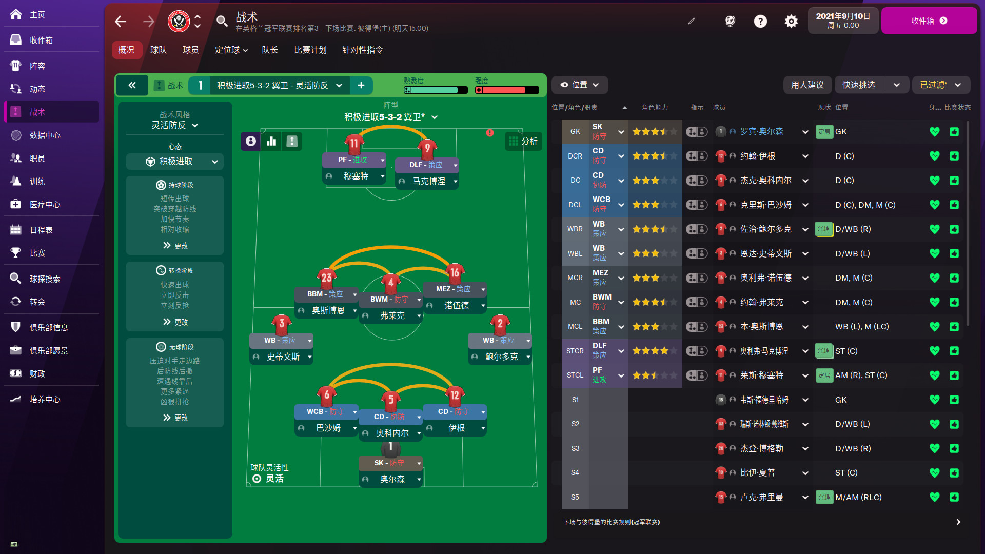 足球经理 2022-Football Manager 2022 -好玩客