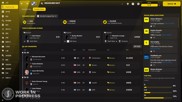 足球经理2022-游戏截图