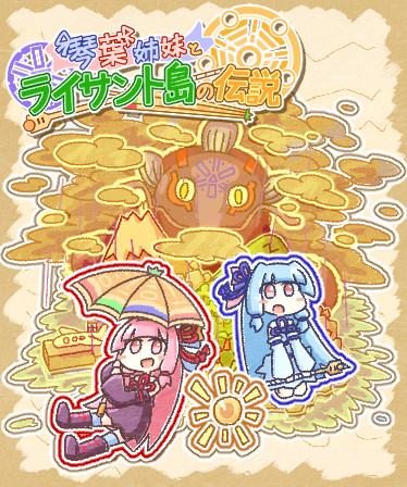 The Kotonoha Sisters and the Legend of Lysant Island