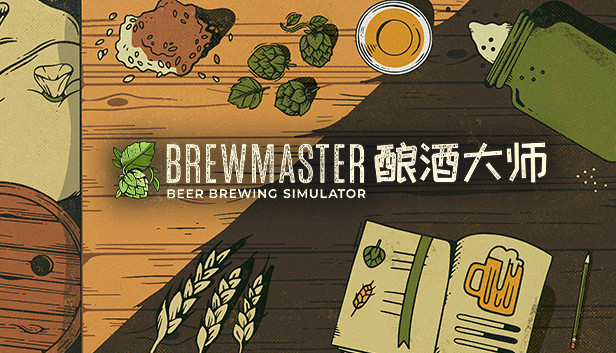 在 Steam 上购买 Brewmaster 酿酒大师 立省 10%