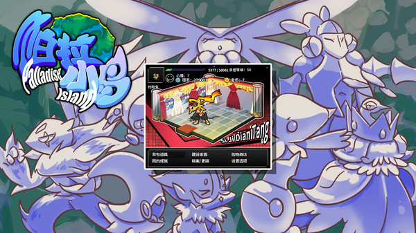 Palladise Island(帕拉小岛) game for windows Pc 1