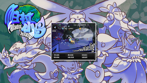 Palladise Island(帕拉小岛)for windows and Linux 1