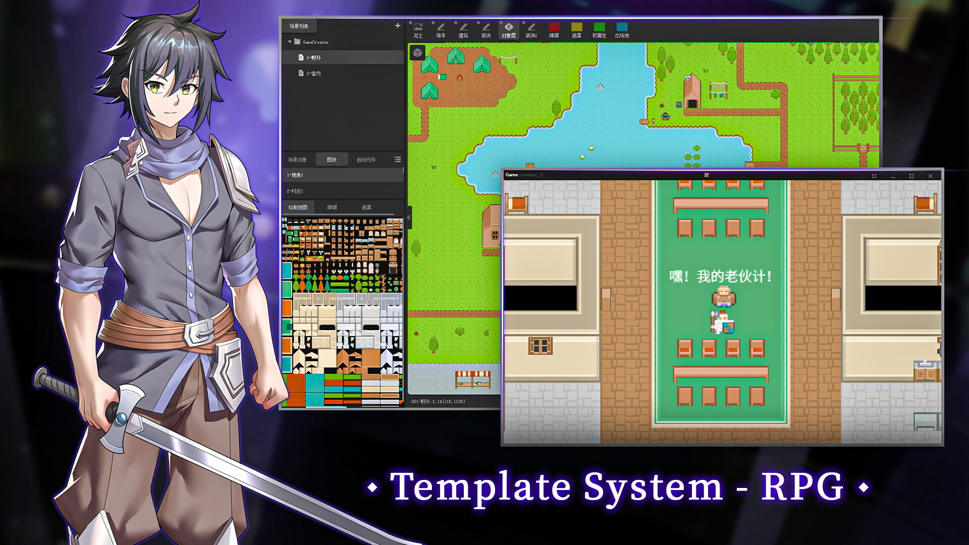 GameCreator screenshot 1