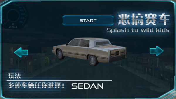 恶搞赛车 湿身吧！ Splash To Wild Kidsfor windows and Linux 1