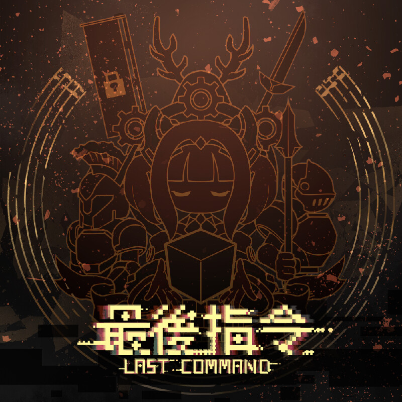 Last Command - Original Soundtrack #0