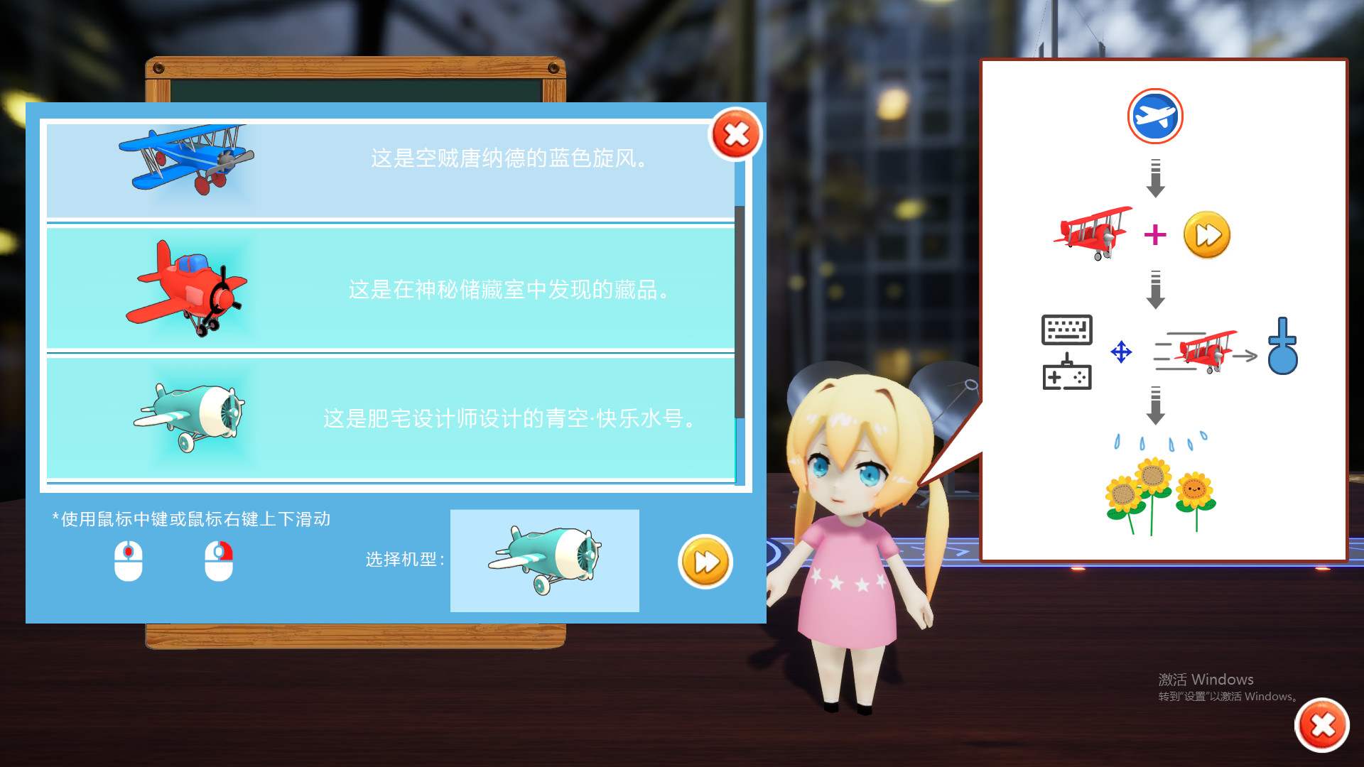 Thumbelina screenshot 1