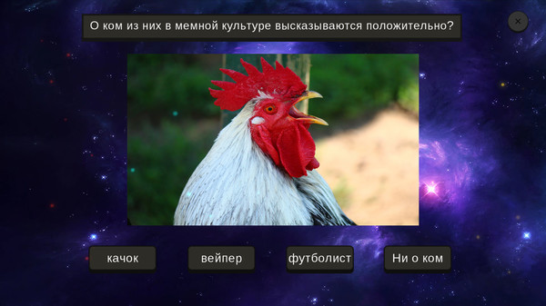 Скриншот из МЕМОЛОГИЯ