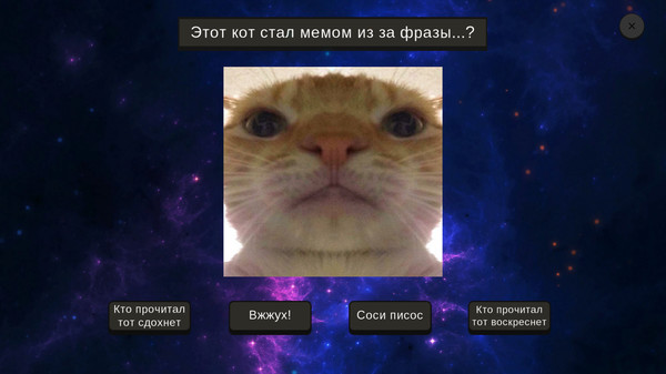 Скриншот из МЕМОЛОГИЯ