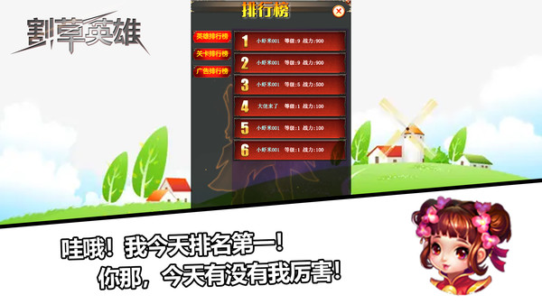 割草英雄for windows and Linux 1