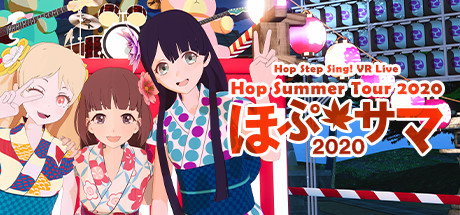 Hop Step Sing! VR Live 《Hop★Summer Tour 2020》 banner image