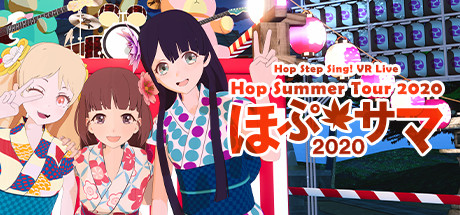 Hop Step Sing! VR Live 《Hop★Summer Tour 2020》 header image