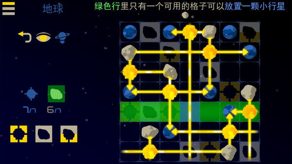 【图】Starlight X-2: Galactic Puzzles(截图 1)