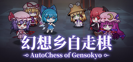 AutoChess of Gensokyo banner image