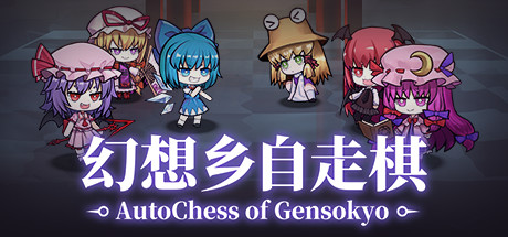 AutoChess of Gensokyo technical specifications for laptop