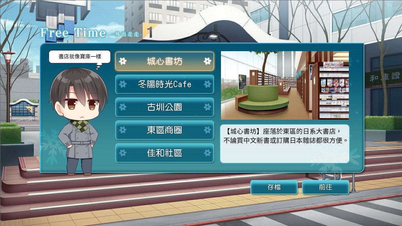 花落冬陽 Snowdreams -lost in winter- Demo #17