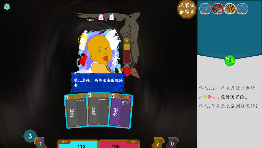 浓缩的人生模拟器 #5