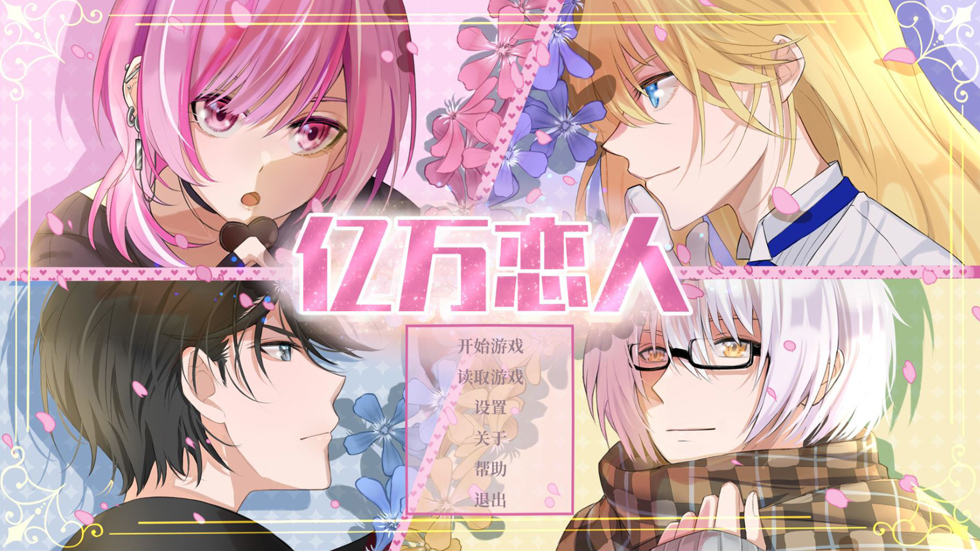 亿万恋人/Billionaire Lovers(Build.6924539)