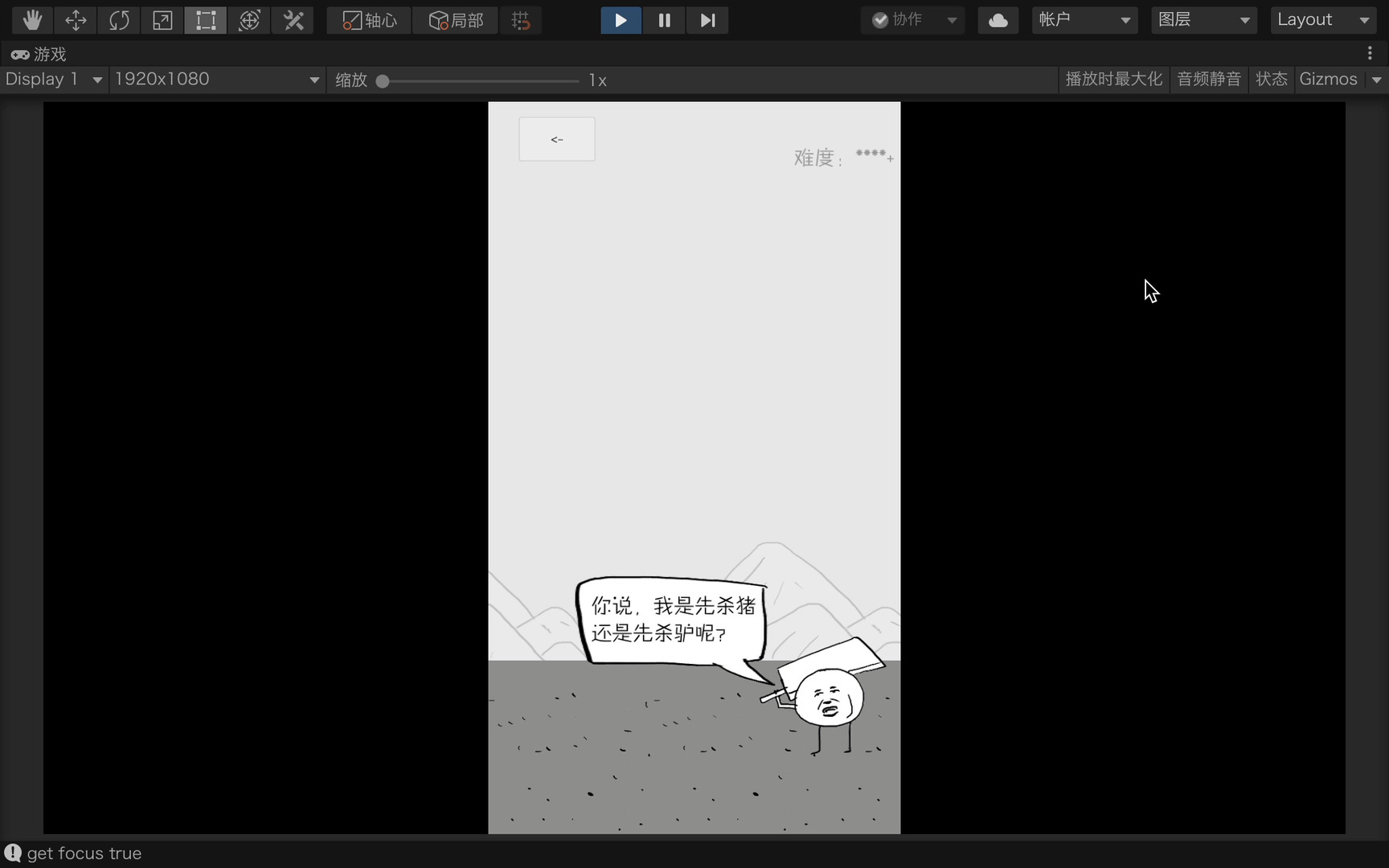 狗蛋神冒险-搞笑的声控冒险 screenshot 14