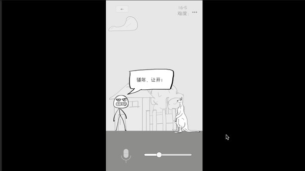 狗蛋神冒险：很傻很天真for windows and Linux 1