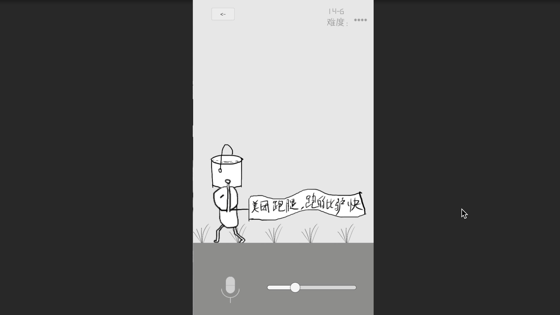 狗蛋神冒险-搞笑的声控冒险 screenshot 9
