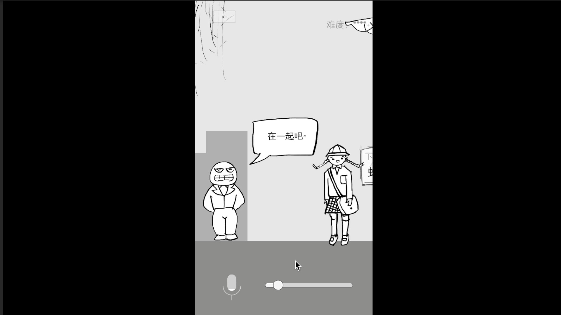 狗蛋神冒险-搞笑的声控冒险 screenshot 15