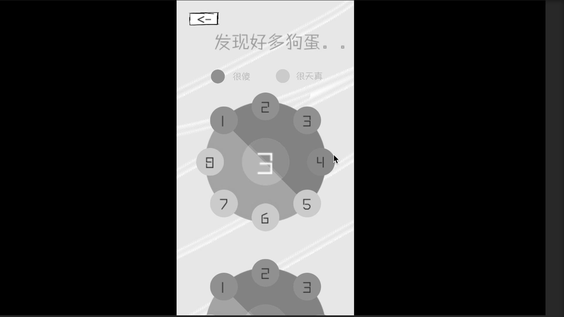 狗蛋神冒险-搞笑的声控冒险 screenshot 17