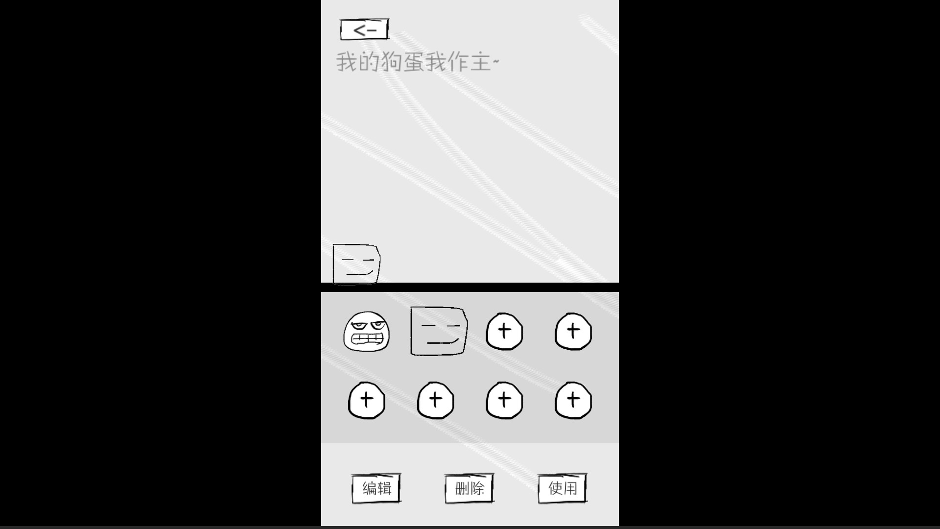 狗蛋神冒险-搞笑的声控冒险 screenshot 18