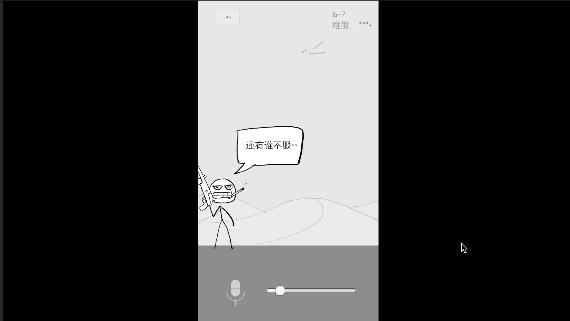 狗蛋神冒险-搞笑的声控冒险 screenshot 13