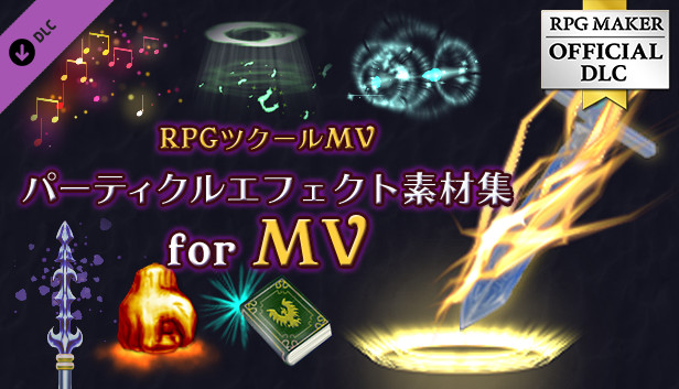 Steam Rpgツクールmv パーティクルエフェクト素材集 For Mv